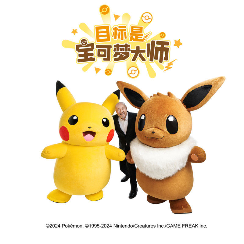 腾格尔-《目标是宝可梦大师》