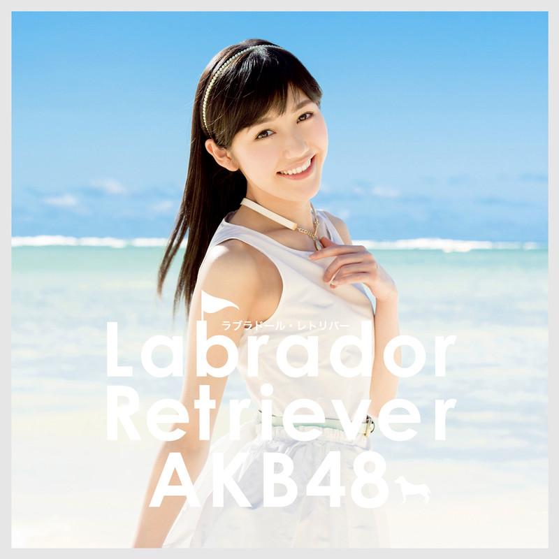 AKB48-《ラブラドール・レトリバー Type 4通常盤》