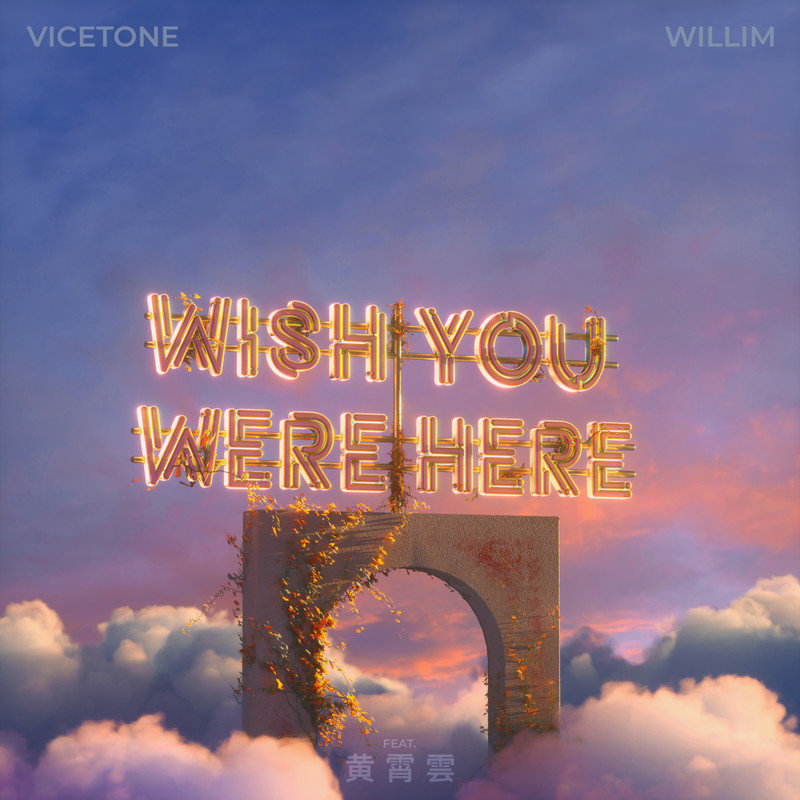 黄霄雲-《平行线 (Wish You Were Here)》