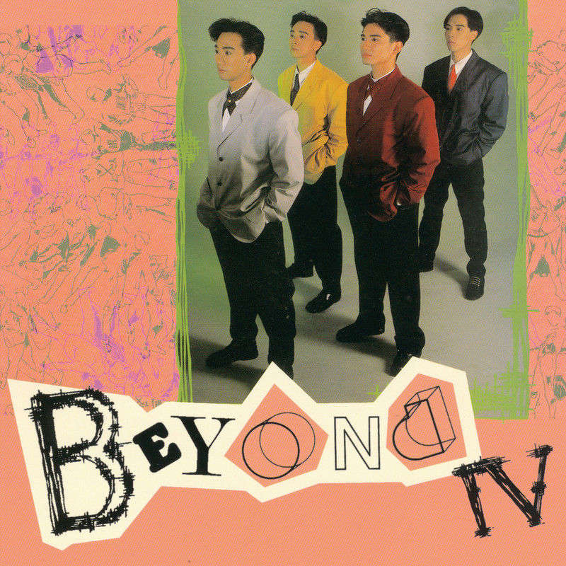BEYOND-《BEYOND IV》