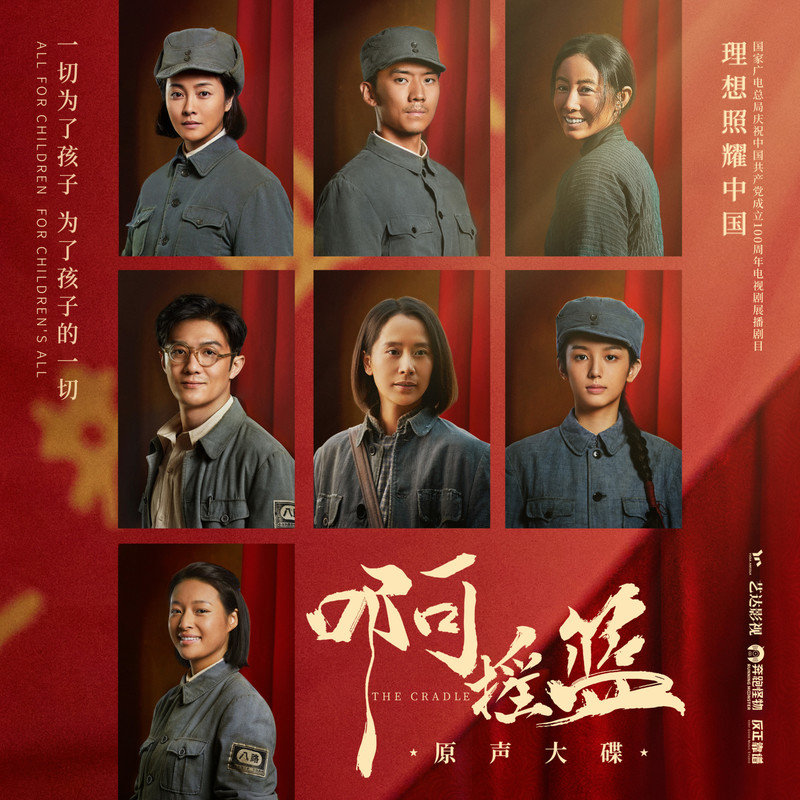 毛阿敏-《啊摇篮 电视剧原声大碟》