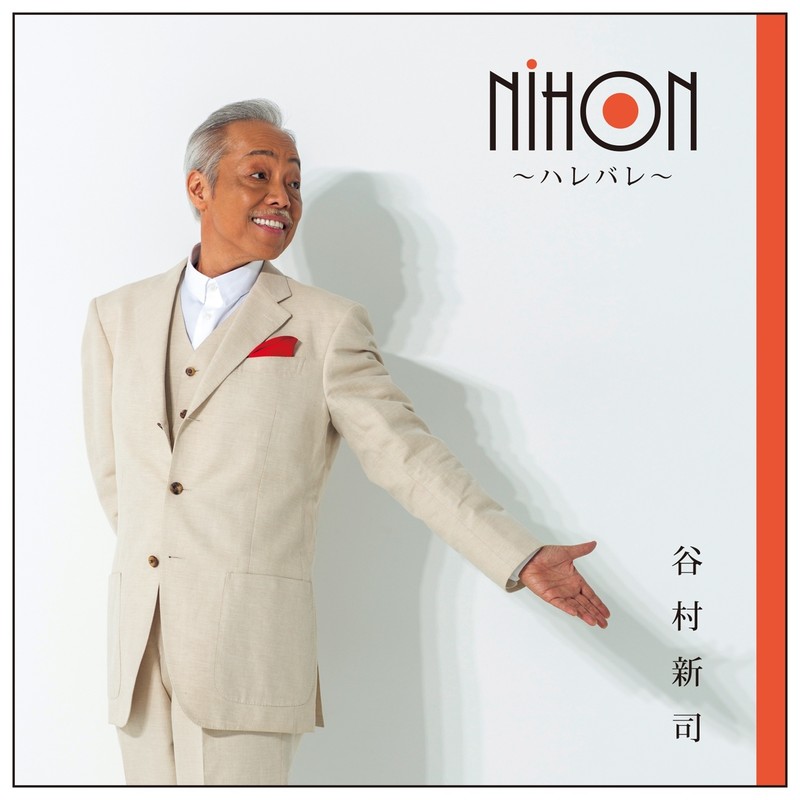 NIHON～ハレバレ～ (NIHON ~荣光~)