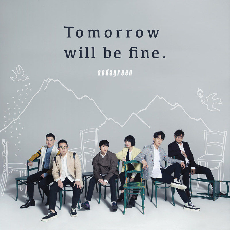 苏打绿-《Tomorrow will be fine_》