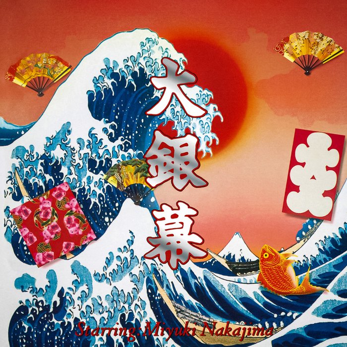 大銀幕