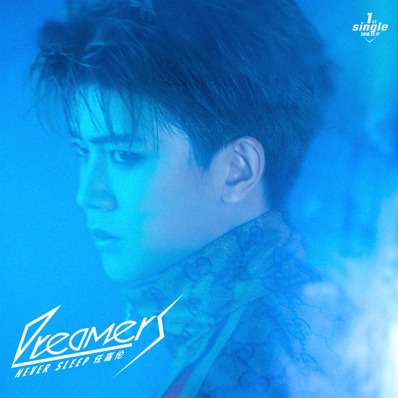 任嘉伦-《Dreamers Never Sleep》