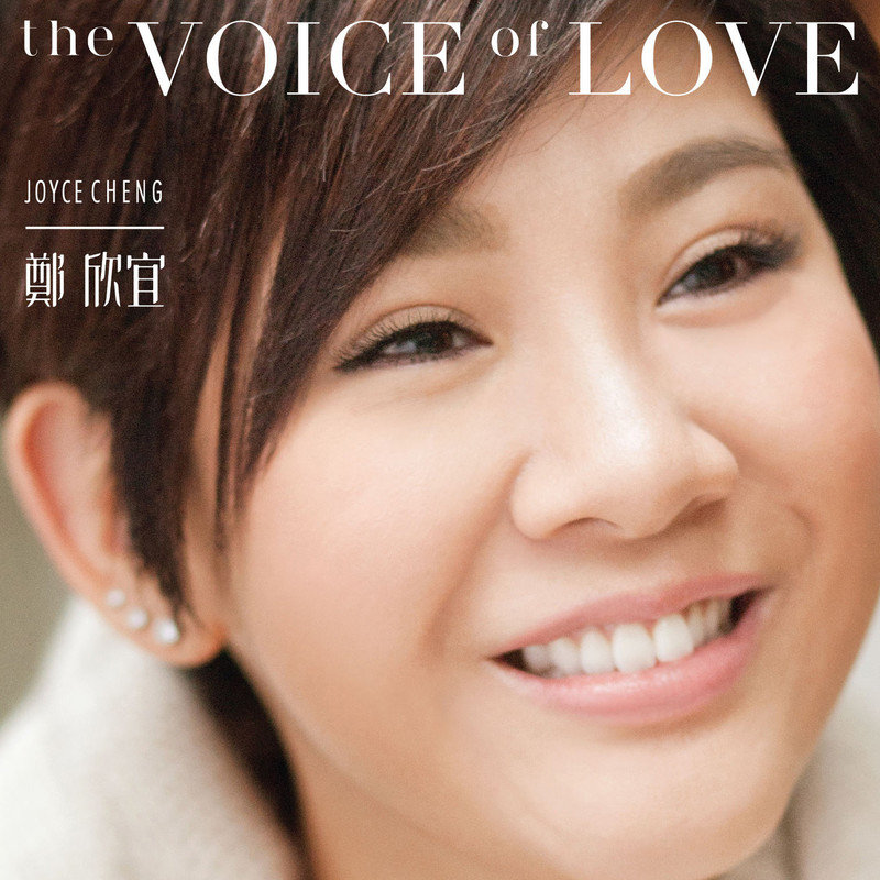 郑欣宜-《The Voice Of Love》