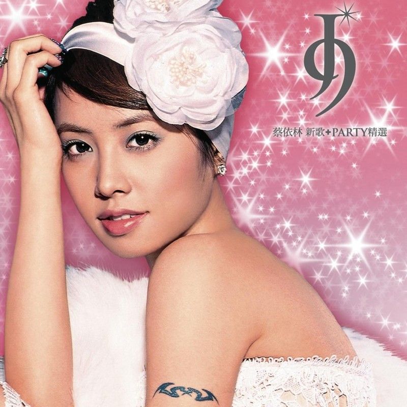 蔡依林-《J9 新歌+Party 精选》