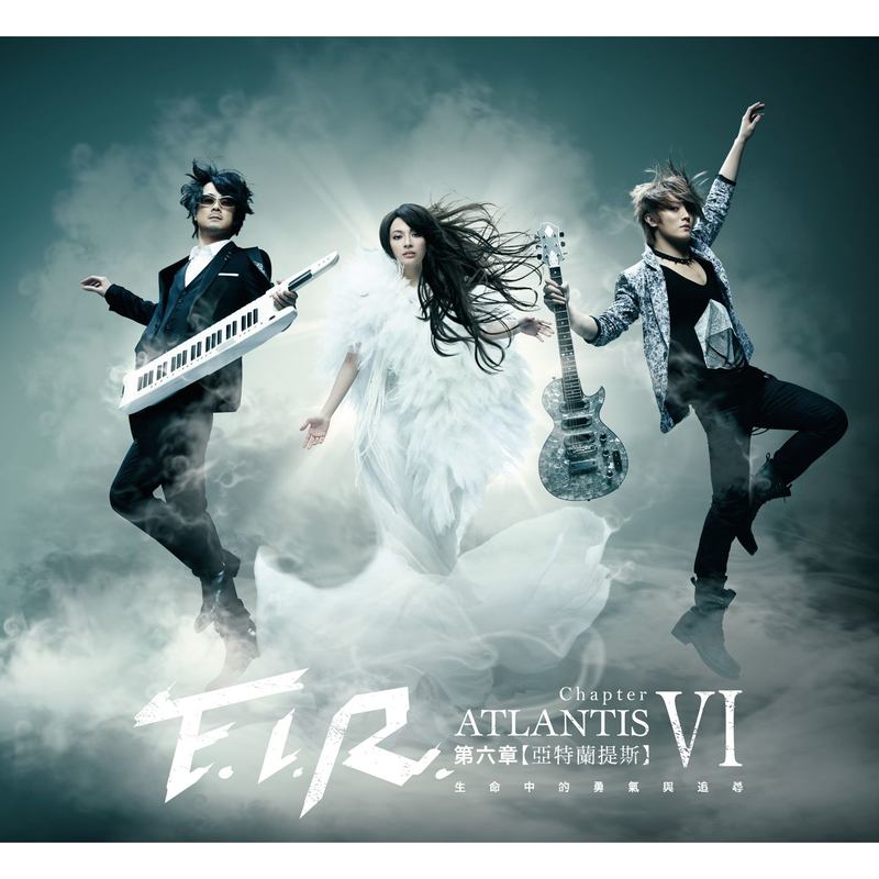 飞儿乐团 ·《亚特兰提斯》