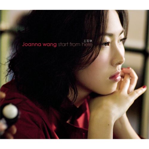 王若琳《Start from Here》