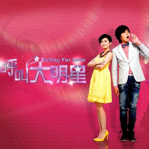 蔡卓妍-《呼叫大明星 电视原声》