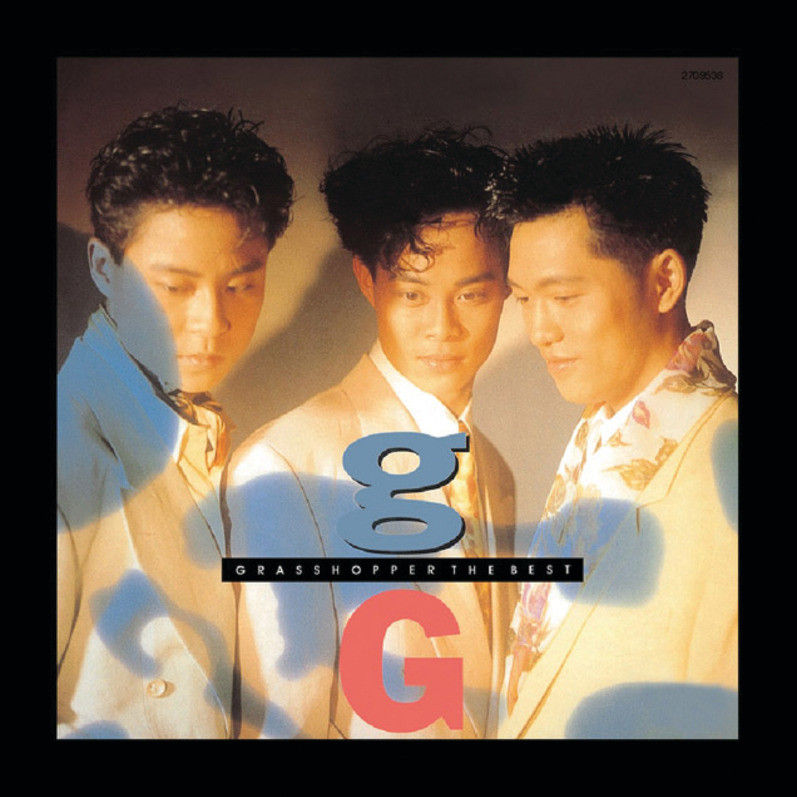 草蜢-《Grasshopper The Best》