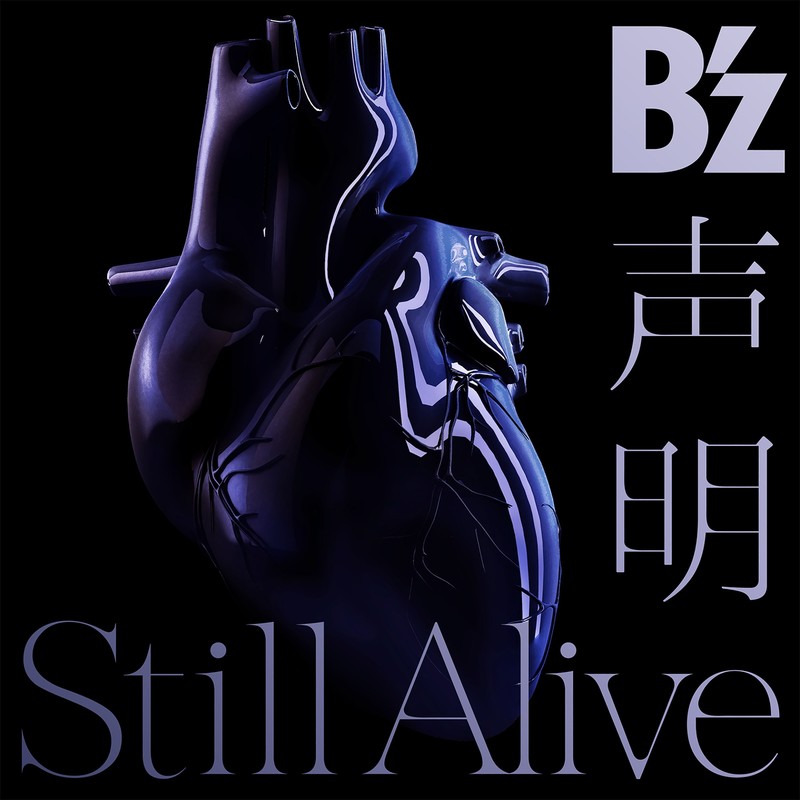 B’z-《声明_Still Alive》