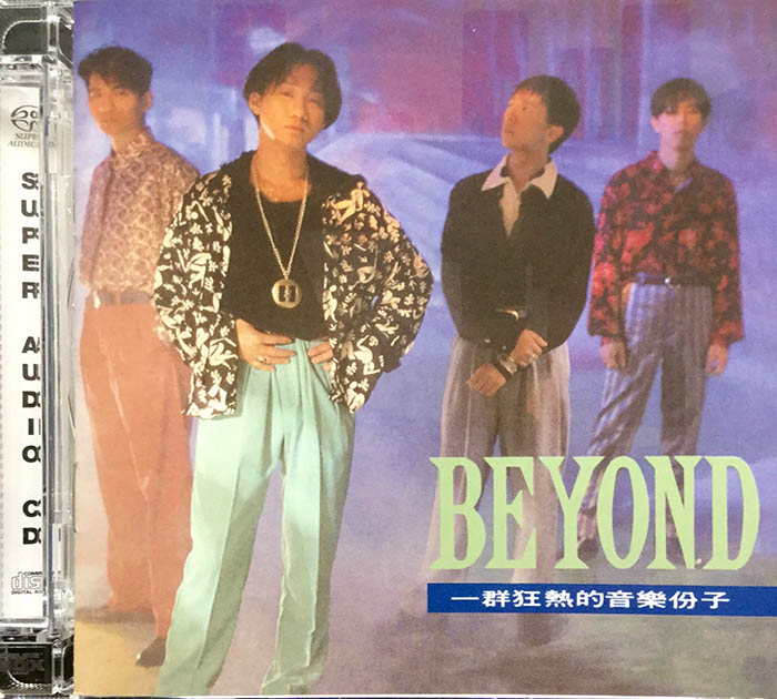 Beyond《大地》