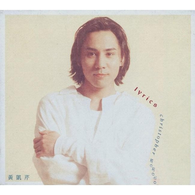 黄凯芹-《Lyrics》