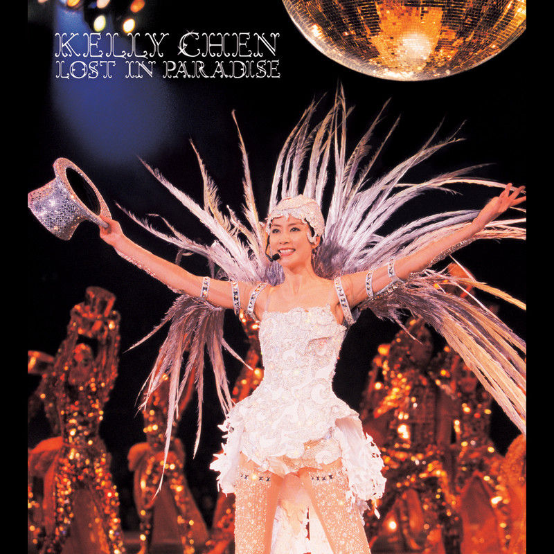 陈慧琳《Lost in Paradise (Live in Hong Kong _ 2005)》
