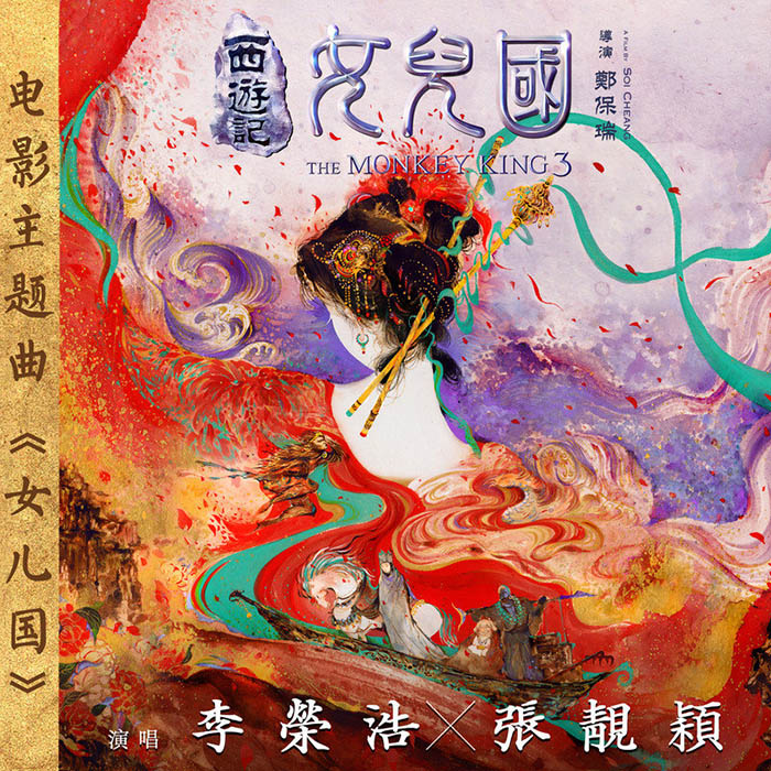 女儿国