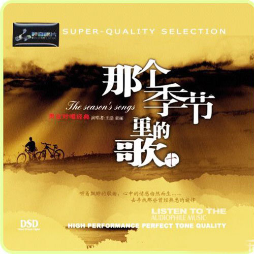 童丽-《那个季节里的歌10》