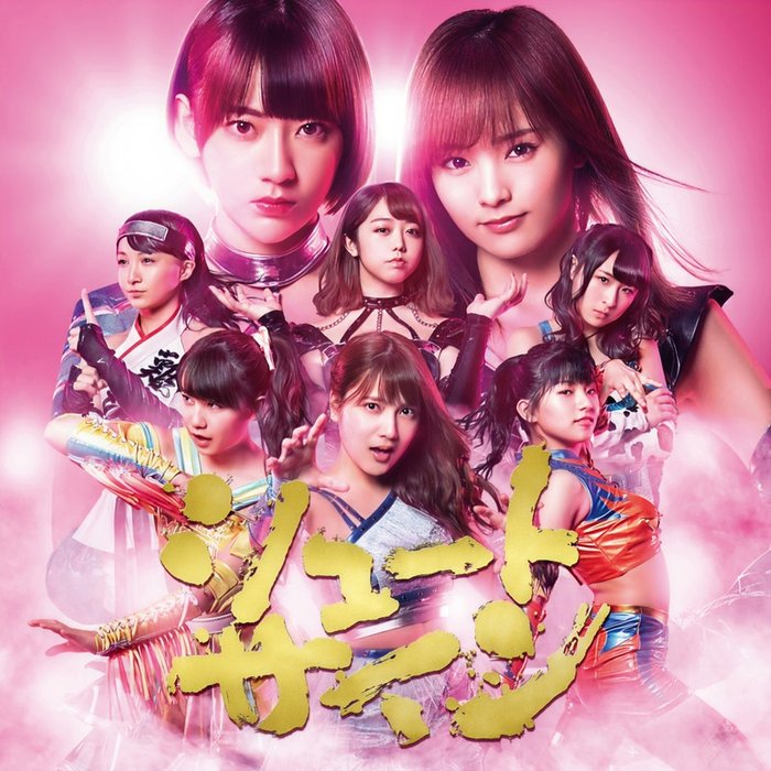 AKB48-《シュートサインType B》