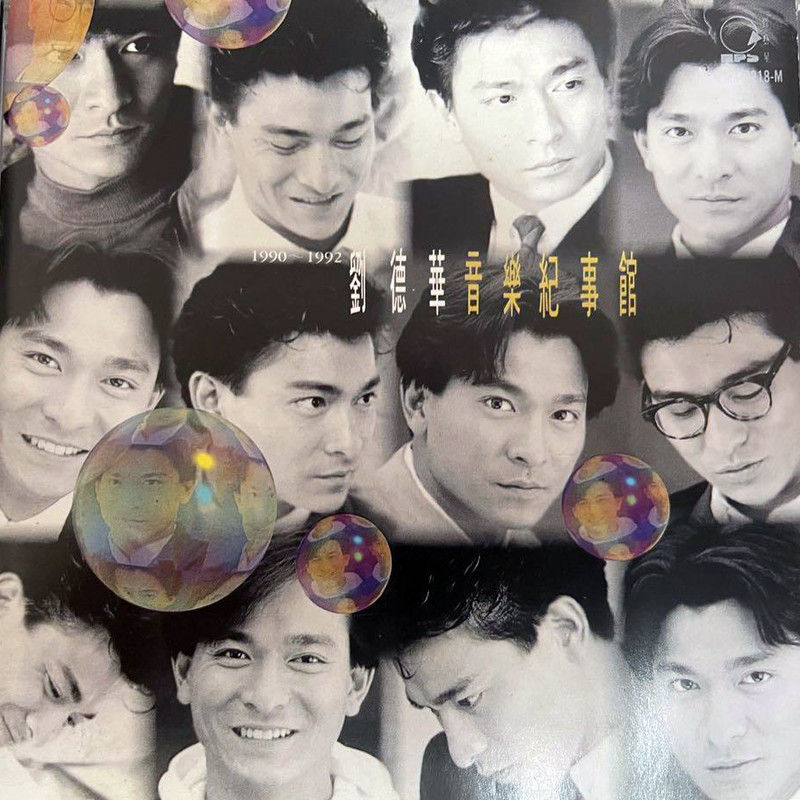 刘德华-《音乐纪事馆》