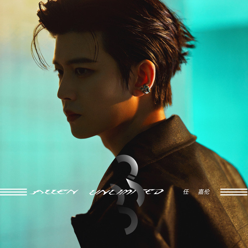 任嘉伦-《33》