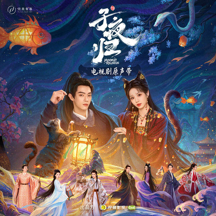 袁娅维TIA RAY-《子夜归 电视剧原声带》