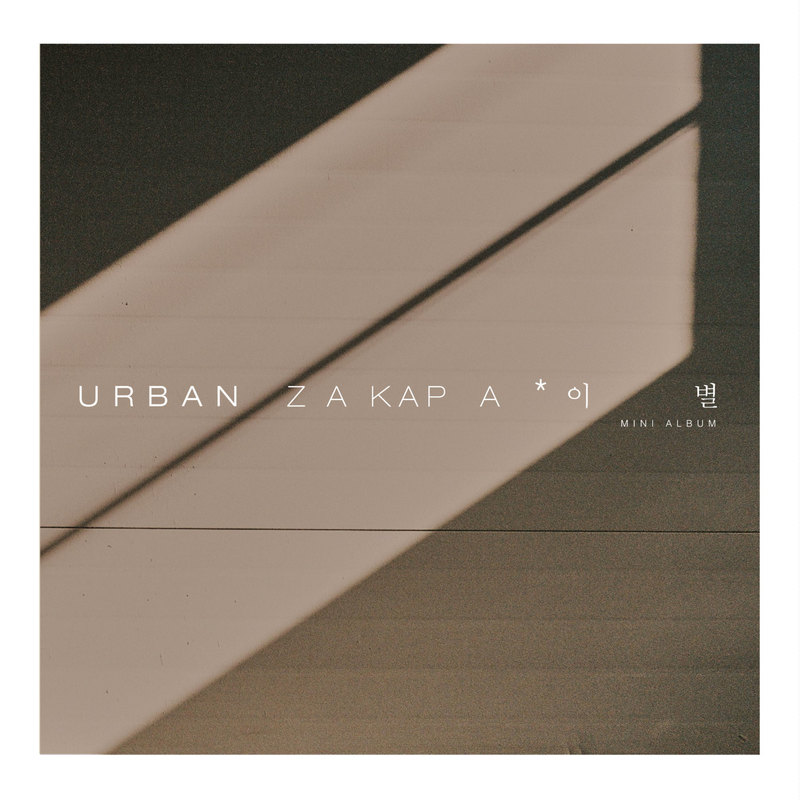 Urban Zakapa-《이 별》