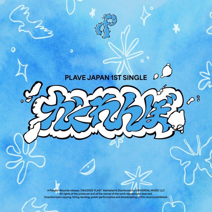 PLAVE-《かくれんぼ (Hide and Seek)》