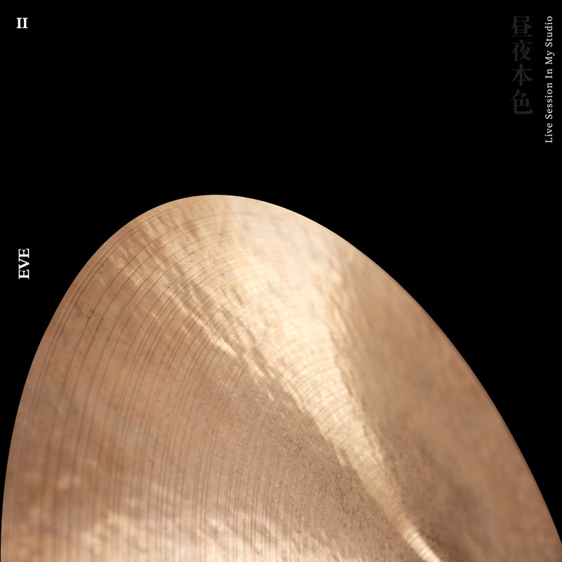 梁博-《昼夜本色 第二季》