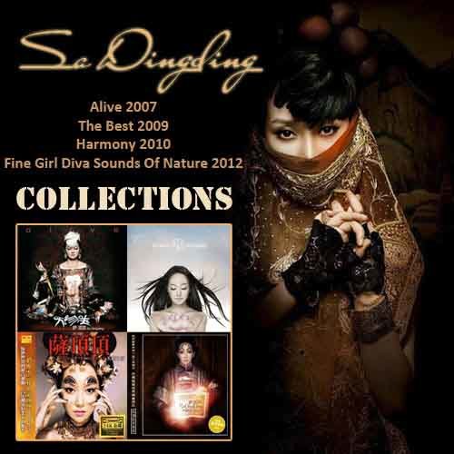 萨顶顶-《Sa Dingding Collection (2007-2012)》