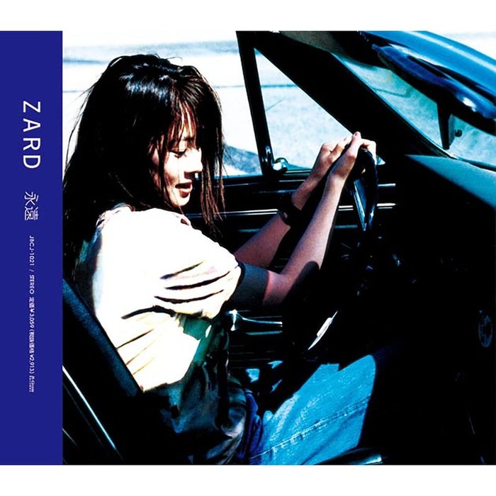 ZARD-《永遠》