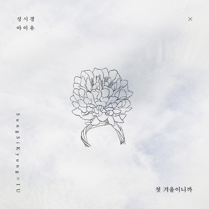 IU-《첫 겨울이니까 (因为是初冬)》