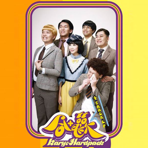 吴雨霏-《合 + 欢》