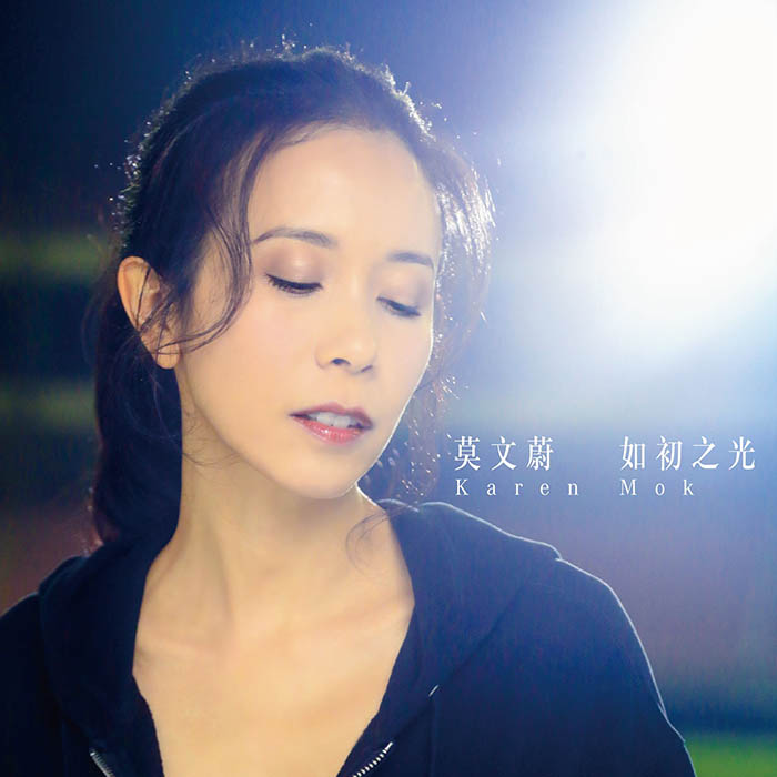 莫文蔚 – 如初之光 – Single [24-48][qobuz]