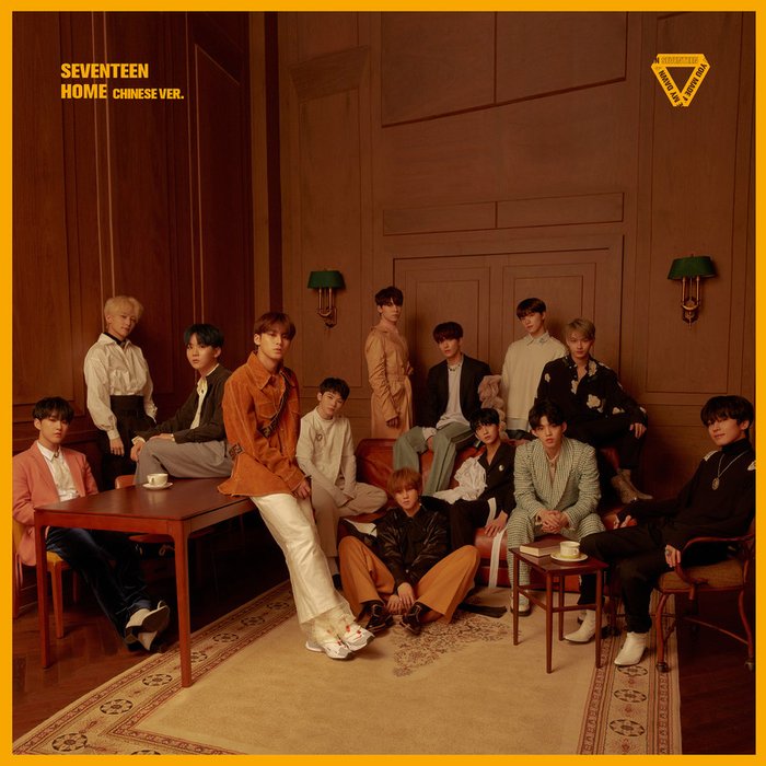 SEVENTEEN-《Home(Chinese Ver_)》