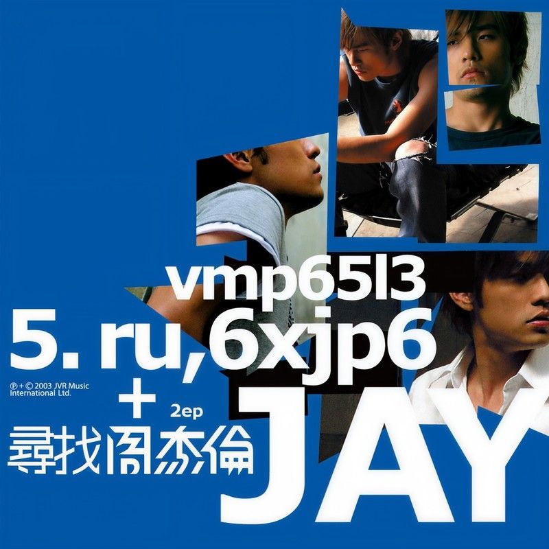 周杰伦-《寻找周杰伦》