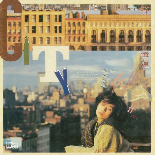 林忆莲《都市触觉1》