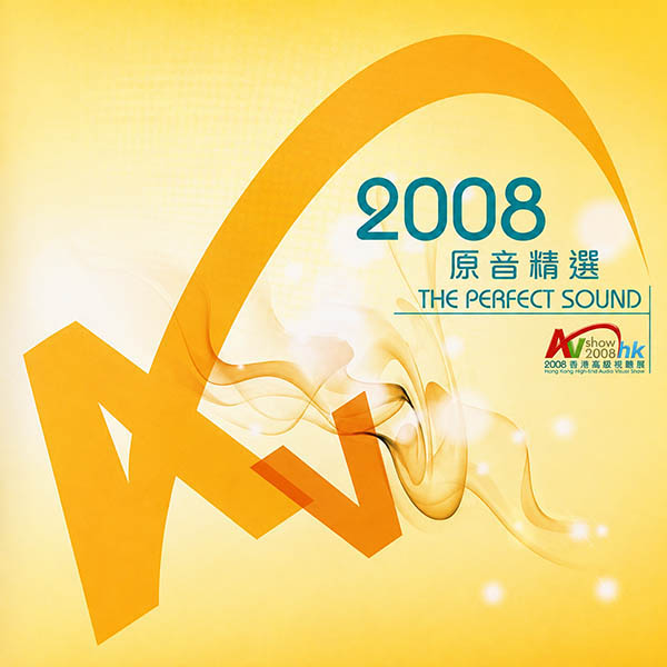 2008 The.Perfect.Sound 香港高级音响展