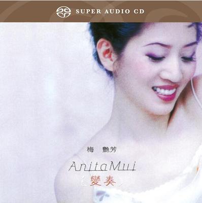 梅艳芳《变奏》