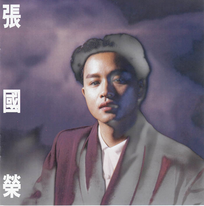 张国荣《兜风心情》