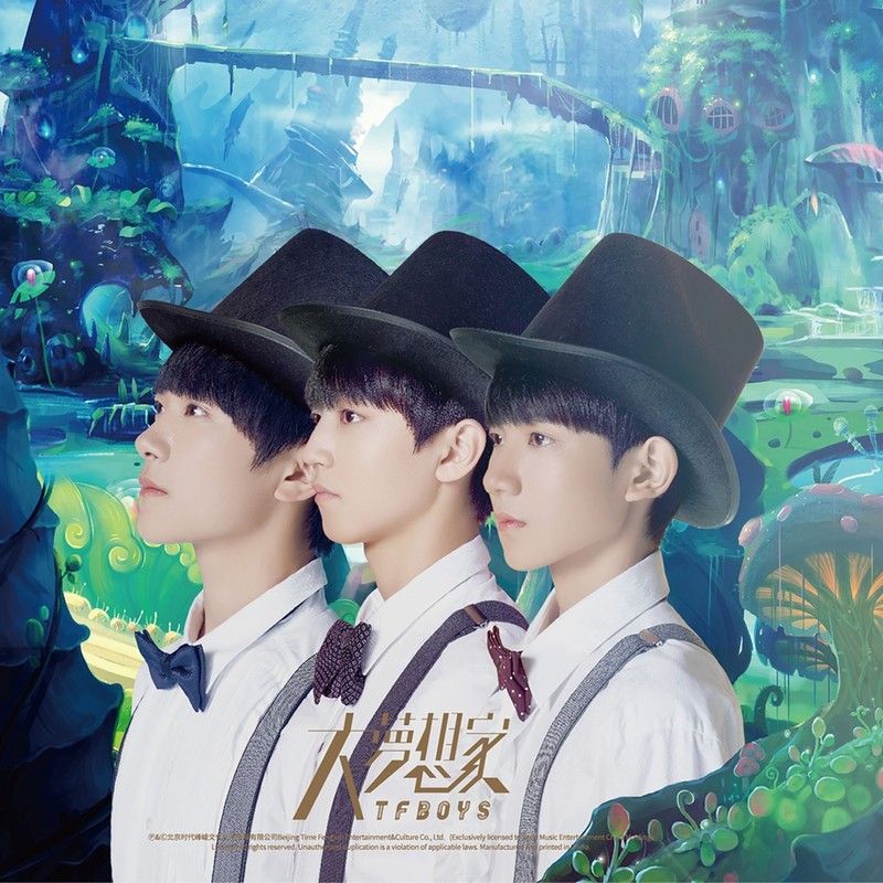 TFBOYS-《大梦想家》