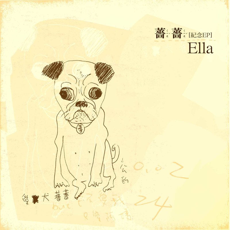 Ella陈嘉桦-《蔷蔷》