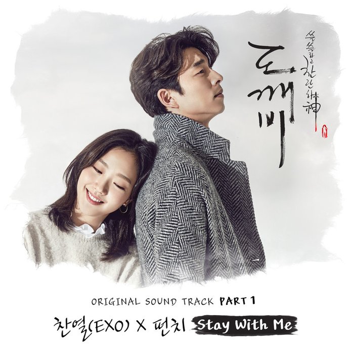 Punch-《도깨비 OST Part 1 (tvN 금토드라마) (Guardian (Original Television Soundtrack), Pt_ 1)》