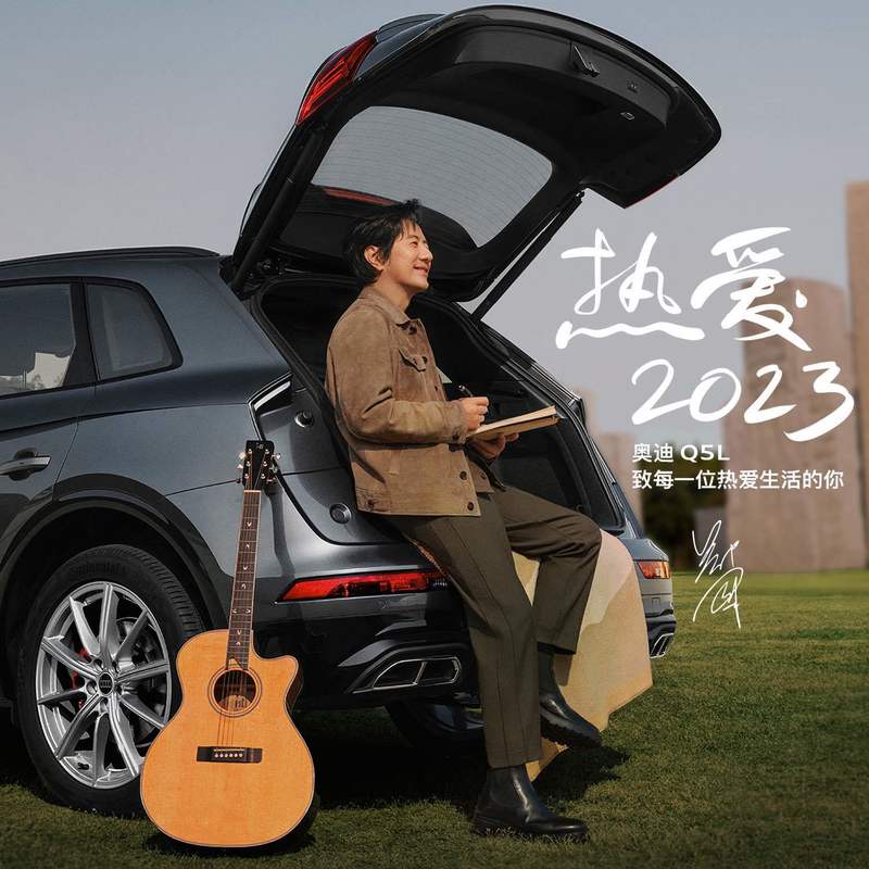 郑钧-《热爱2023》