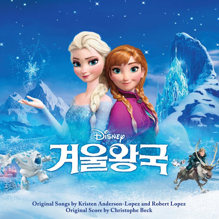 孝琳-《Let It Go (겨울왕국 OST 효린 버전) (冰雪奇缘 OST 孝琳 Version)》