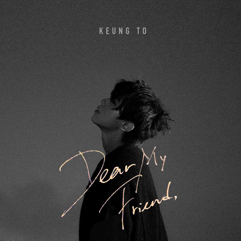 姜涛-《Dear My Friend,》