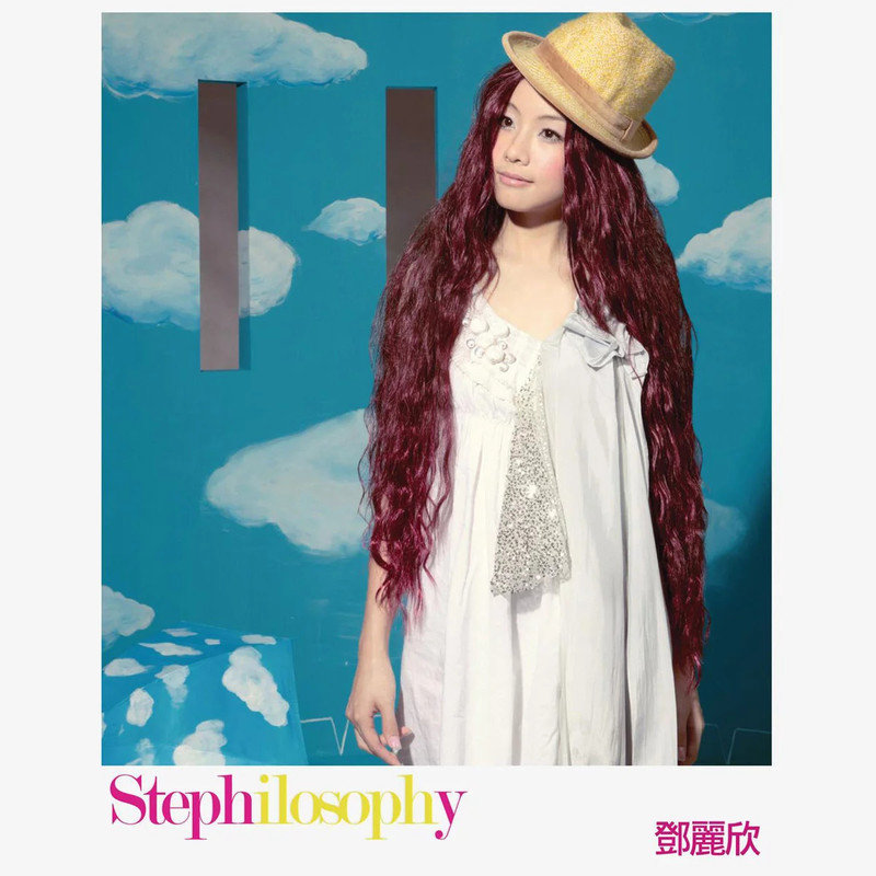 邓丽欣-《Stephilosophy》