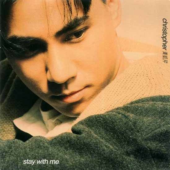 黄凯芹-《Stay With Me》