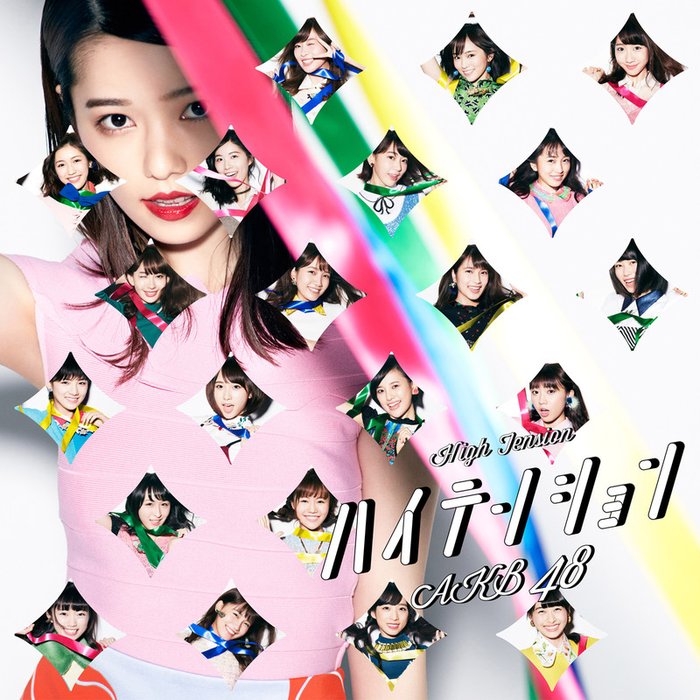 AKB48 ·《ハイテンションType A》