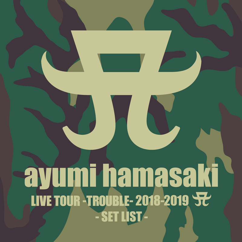 滨崎步 ·《ayumi hamasaki LIVE TOUR -TROUBLE- 2018-2019 A SET LIST》