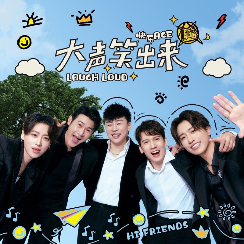 胡彦斌-《大声笑出来》